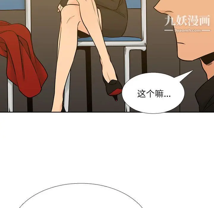 漫画《水墨花》第18话第32张图