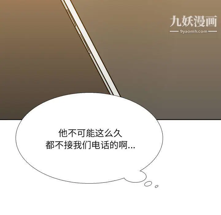 漫画《水墨花》第18话第35张图