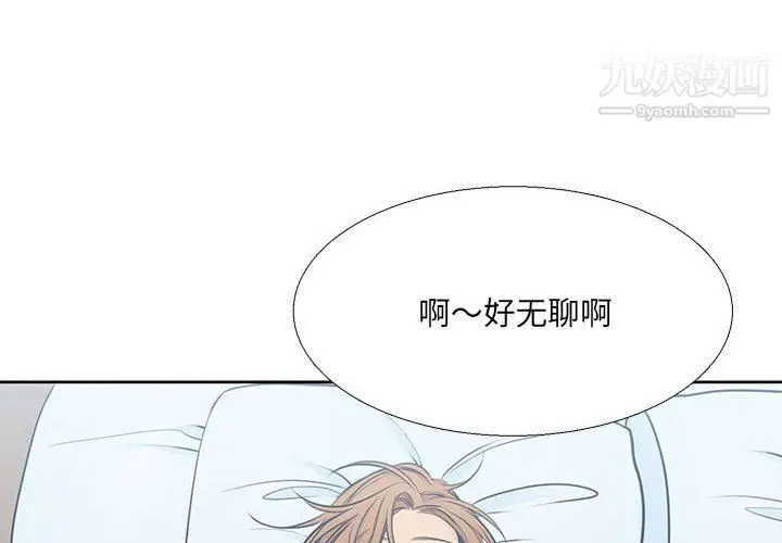 漫画《水墨花》第18话第4张图