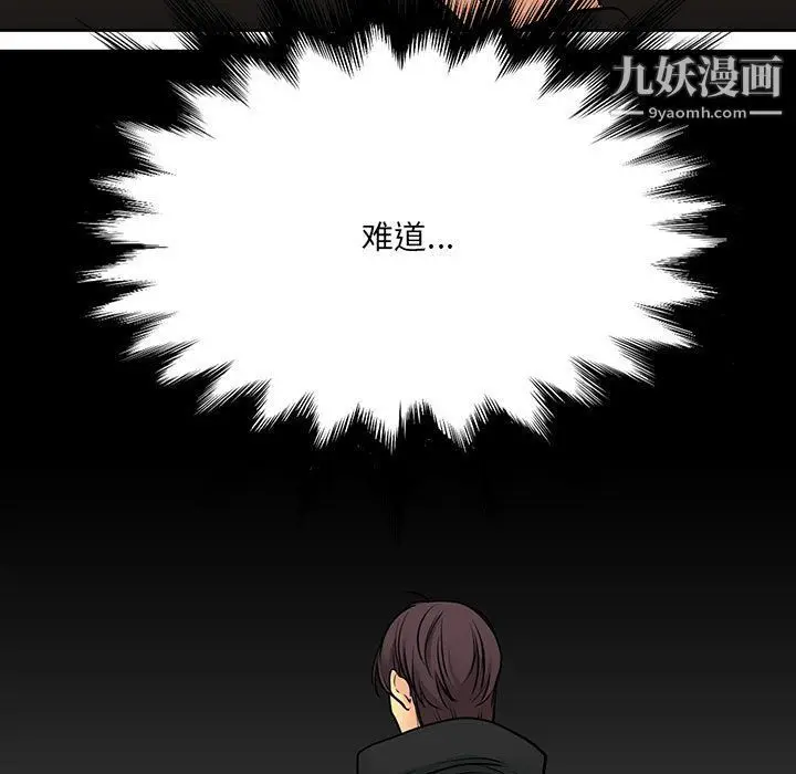 漫画《水墨花》第18话第41张图