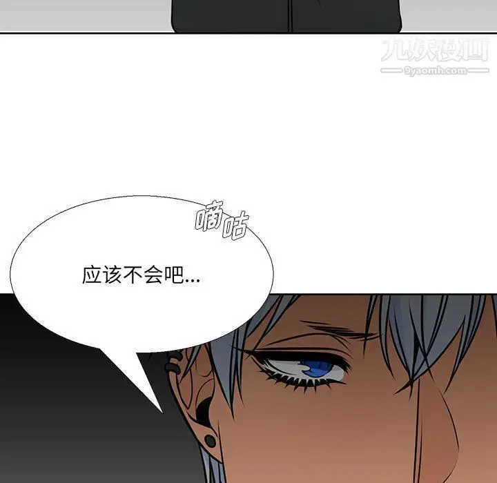漫画《水墨花》第18话第43张图