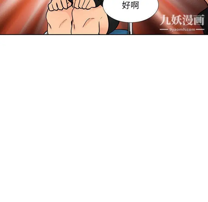 漫画《水墨花》第18话第46张图