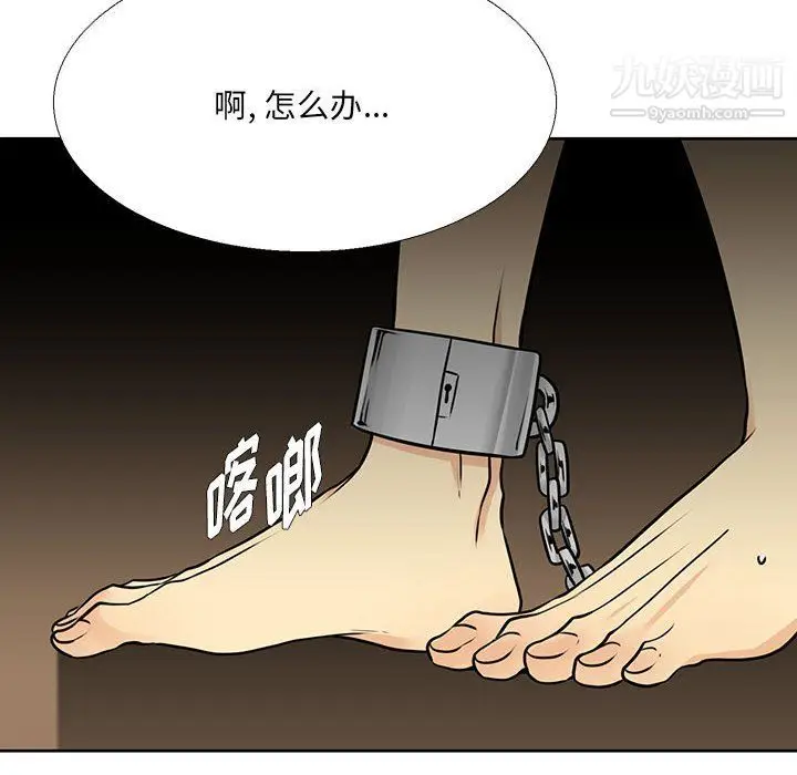 漫画《水墨花》第18话第48张图