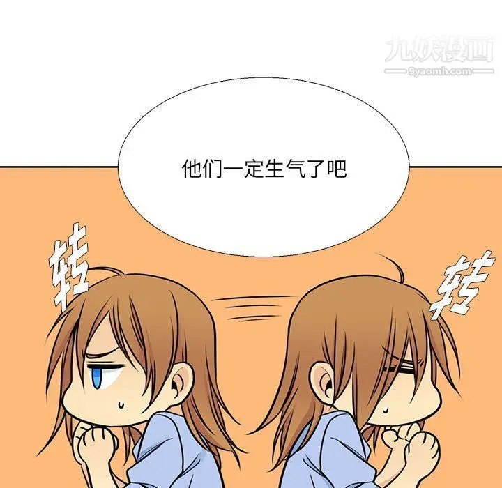 漫画《水墨花》第18话第49张图