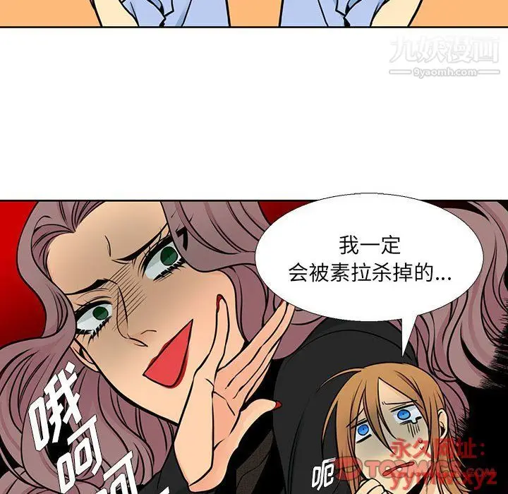 漫画《水墨花》第18话第50张图
