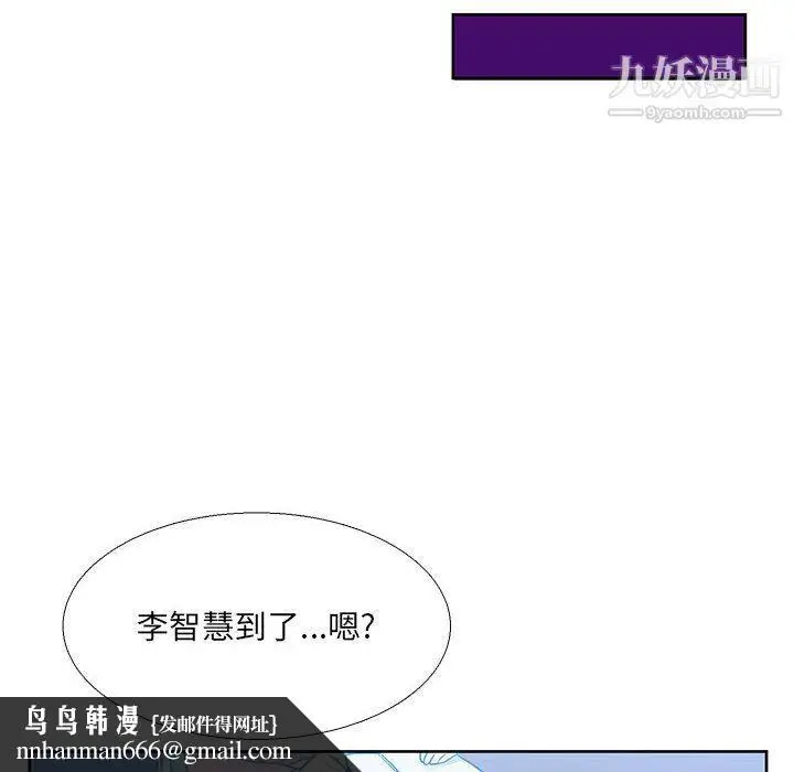 漫画《水墨花》第18话第52张图