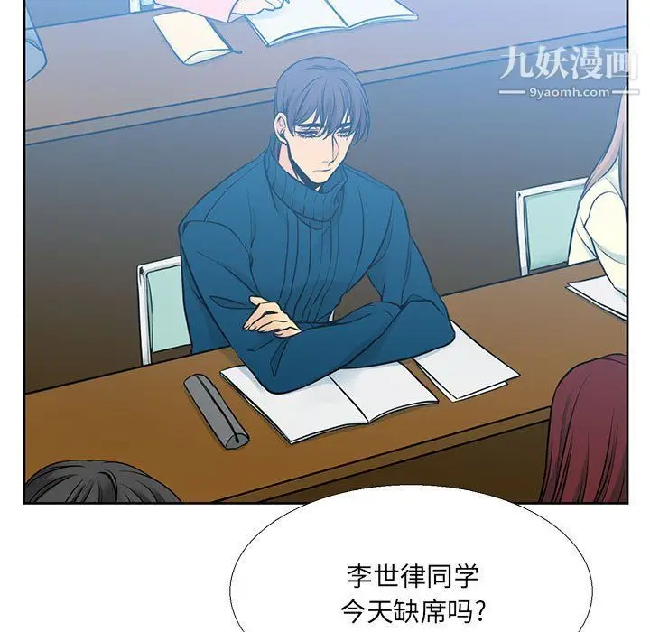 漫画《水墨花》第18话第53张图