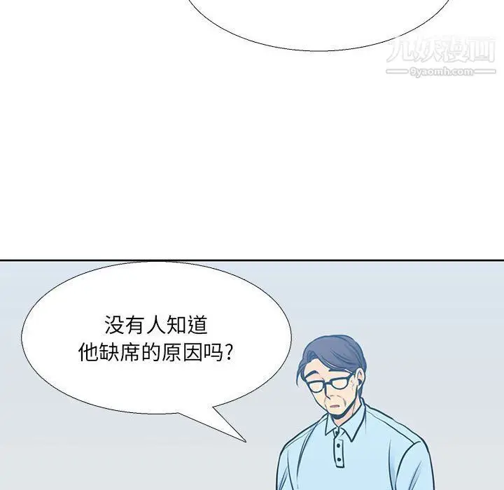 漫画《水墨花》第18话第54张图