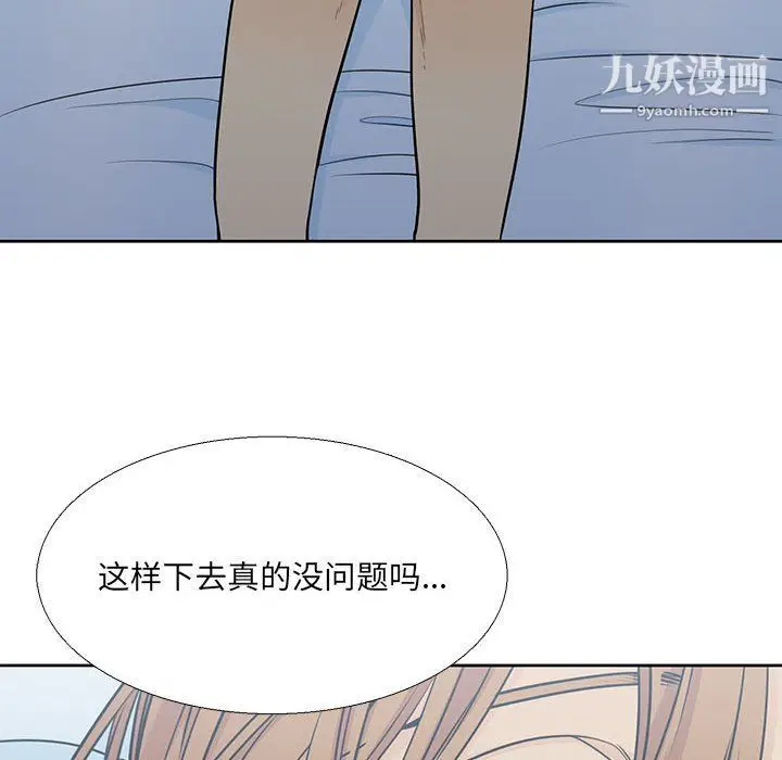 漫画《水墨花》第18话第6张图