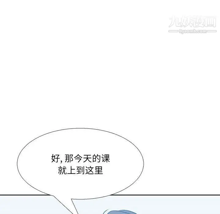 漫画《水墨花》第18话第60张图