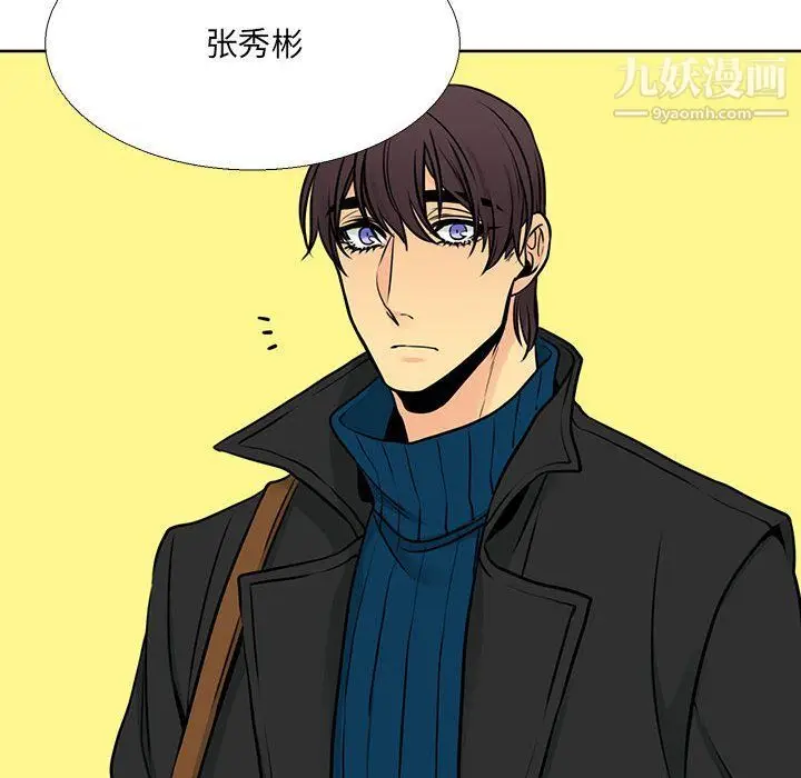 漫画《水墨花》第18话第64张图