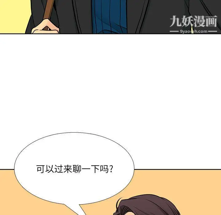 漫画《水墨花》第18话第65张图