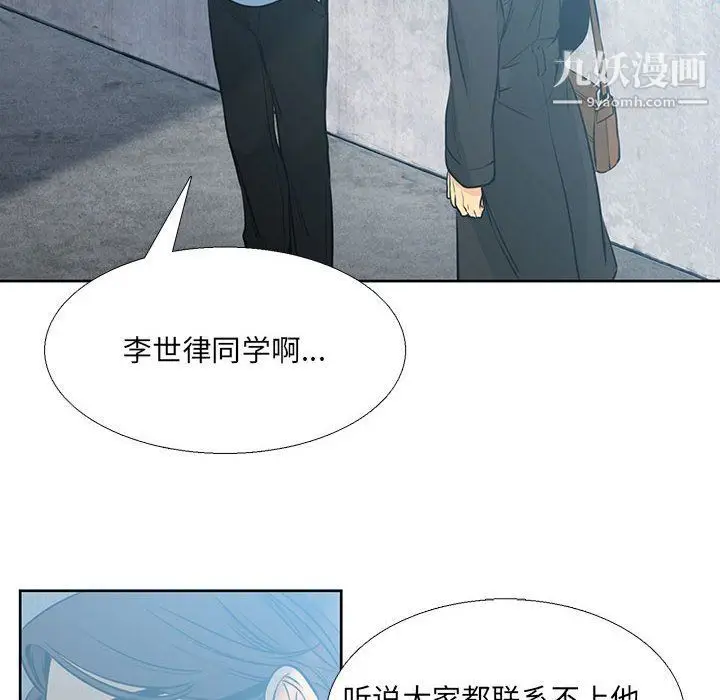 漫画《水墨花》第18话第70张图