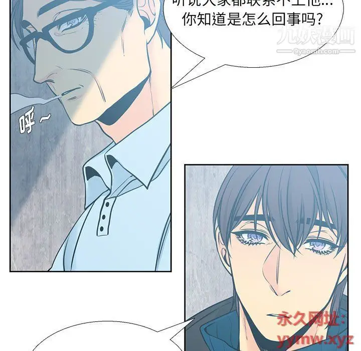 漫画《水墨花》第18话第71张图