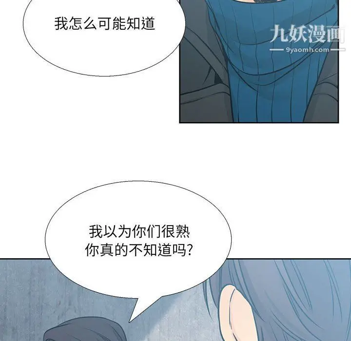 漫画《水墨花》第18话第72张图