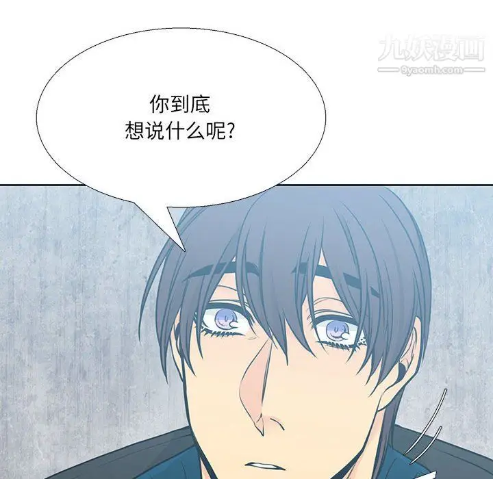 漫画《水墨花》第18话第74张图