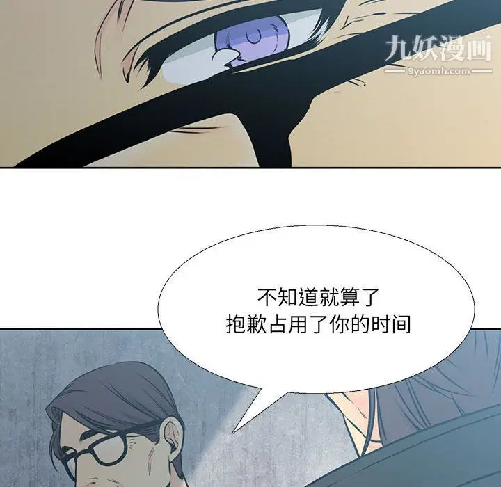 漫画《水墨花》第18话第76张图