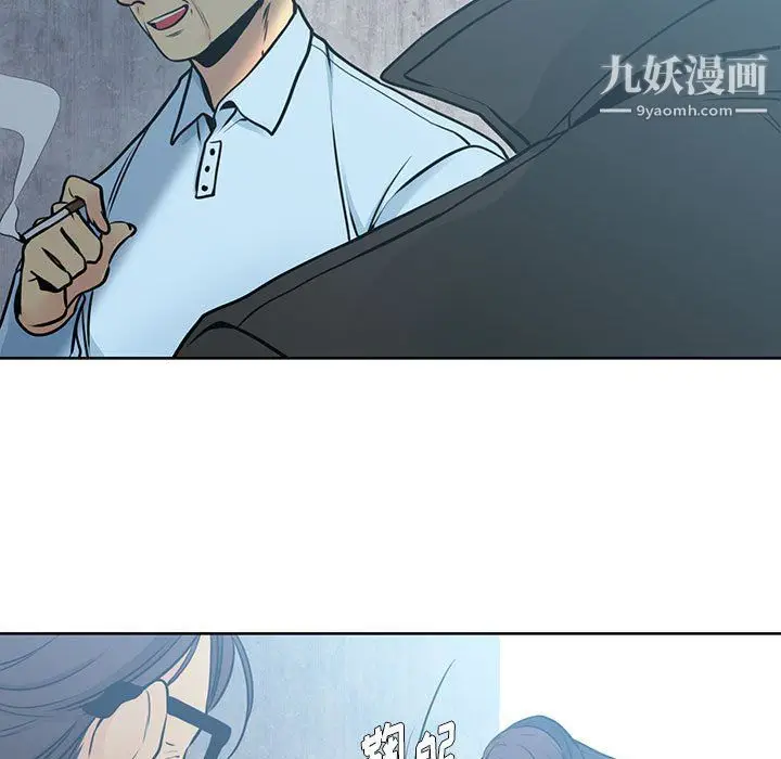 漫画《水墨花》第18话第77张图