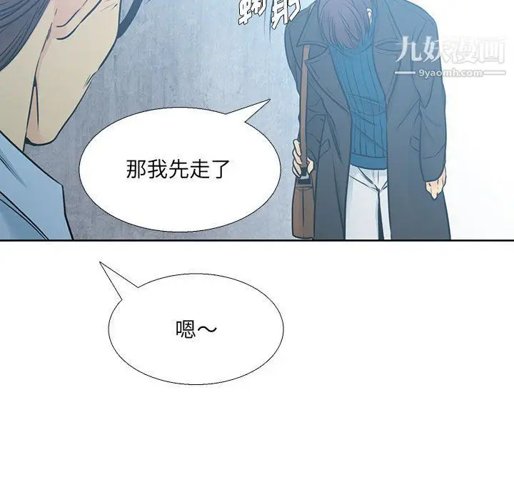 漫画《水墨花》第18话第78张图