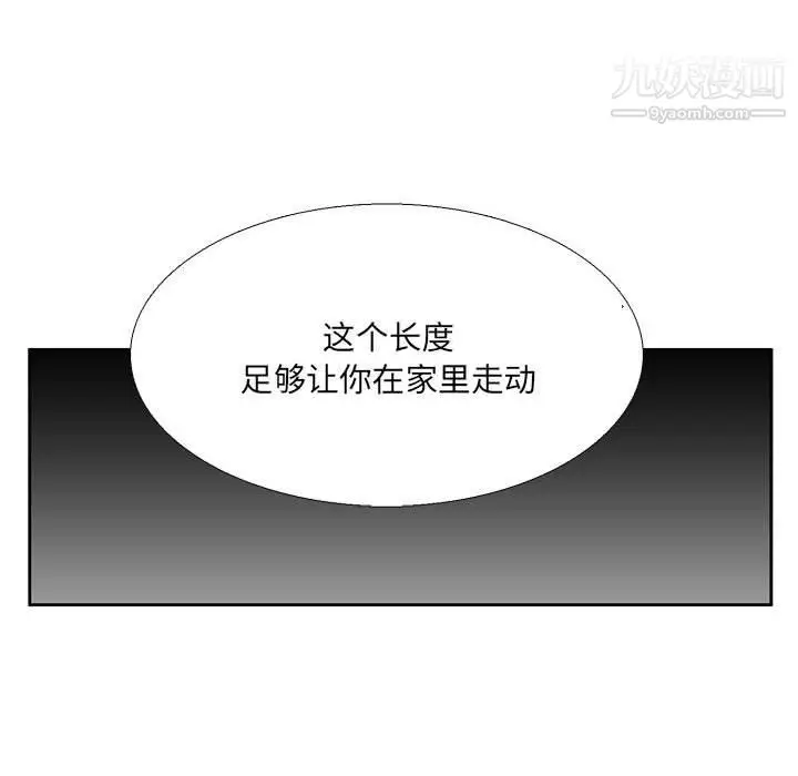 漫画《水墨花》第18话第8张图