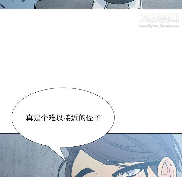 漫画《水墨花》第18话第80张图
