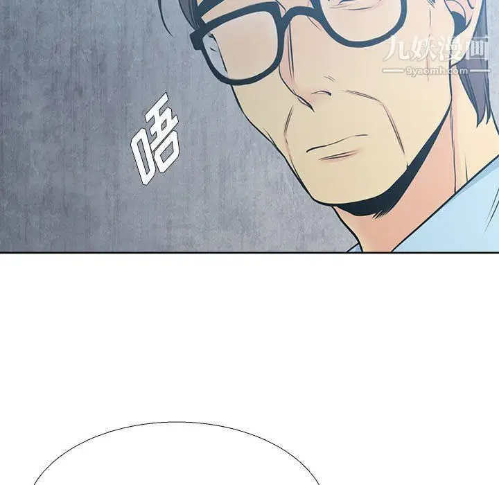 漫画《水墨花》第18话第81张图