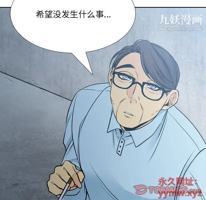 漫画《水墨花》第18话第82张图