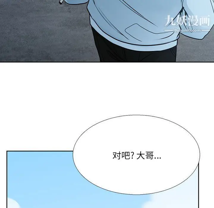 漫画《水墨花》第18话第83张图