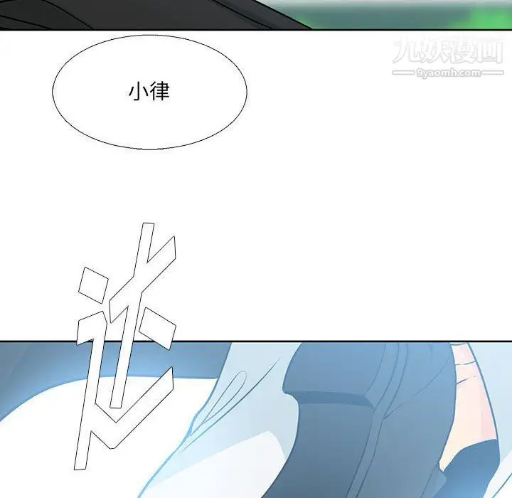 漫画《水墨花》第18话第88张图