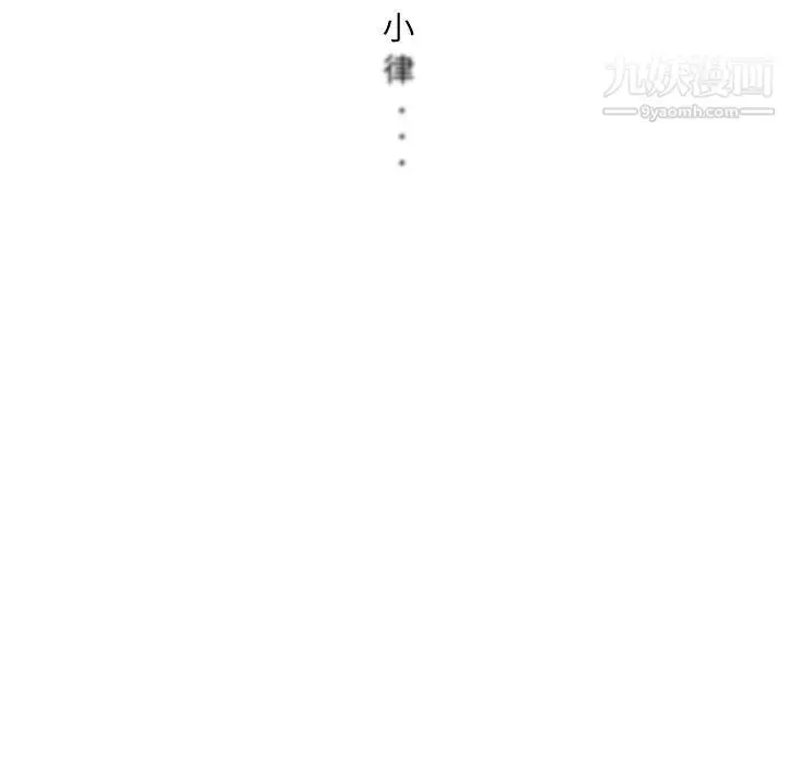漫画《水墨花》第18话第90张图