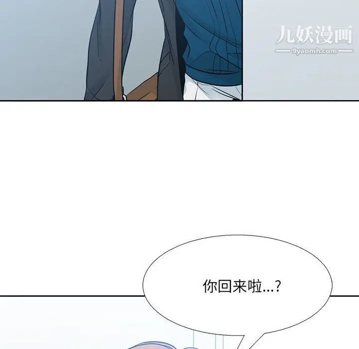 漫画《水墨花》第18话第96张图