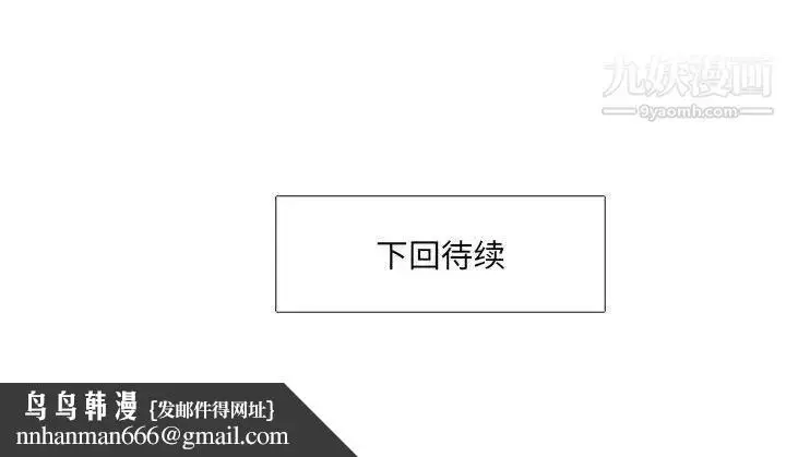 漫画《水墨花》第16话第101张图