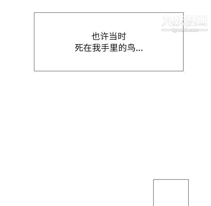 漫画《水墨花》第16话第15张图