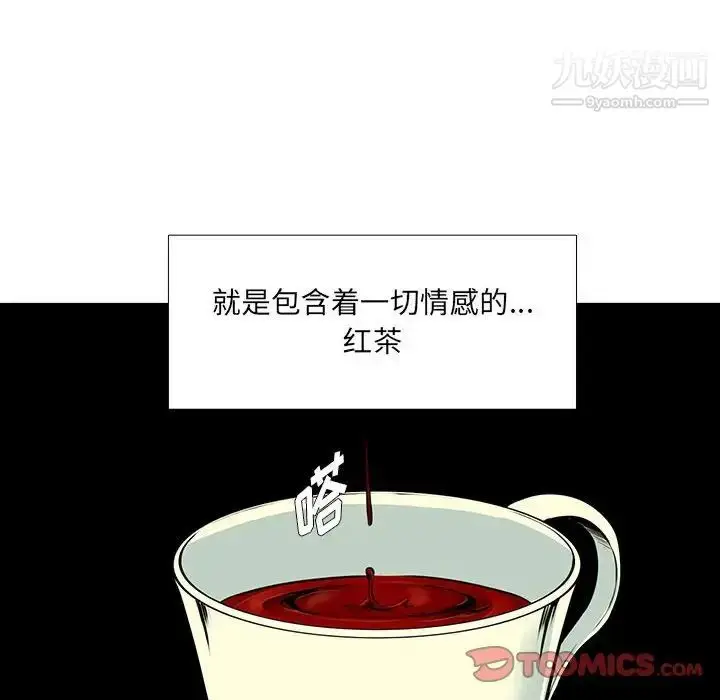 漫画《水墨花》第16话第18张图