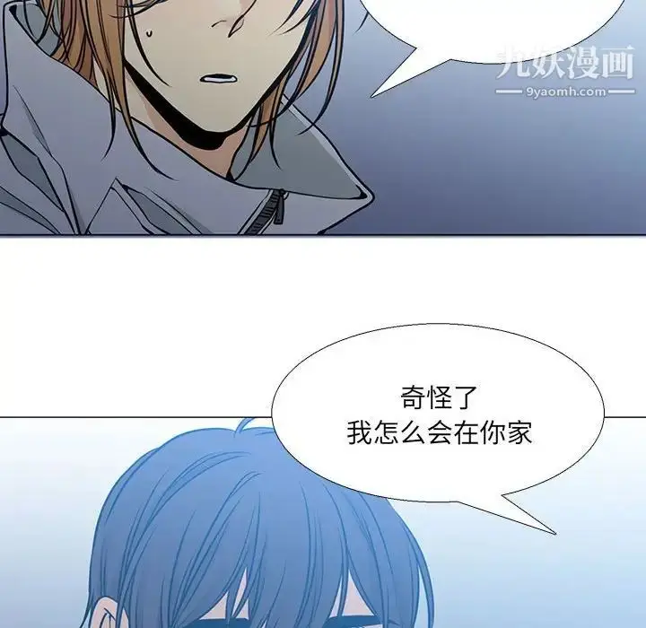 漫画《水墨花》第16话第36张图