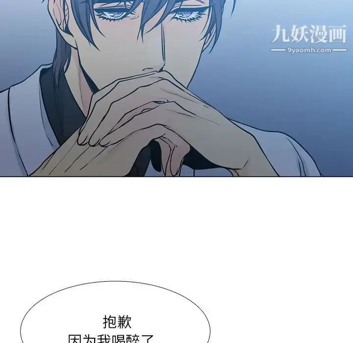 漫画《水墨花》第16话第37张图