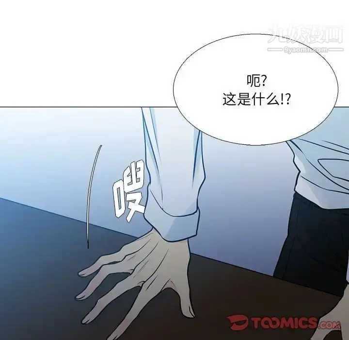 漫画《水墨花》第16话第42张图