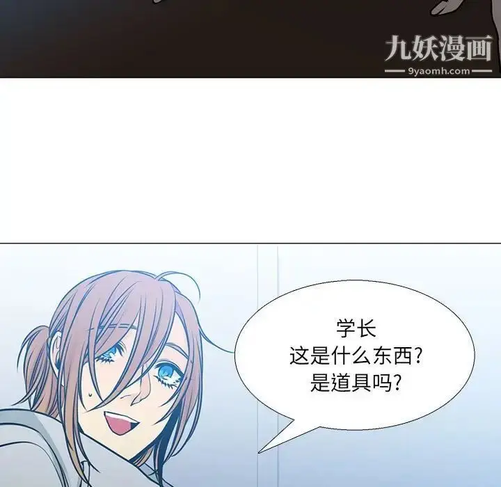 漫画《水墨花》第16话第43张图