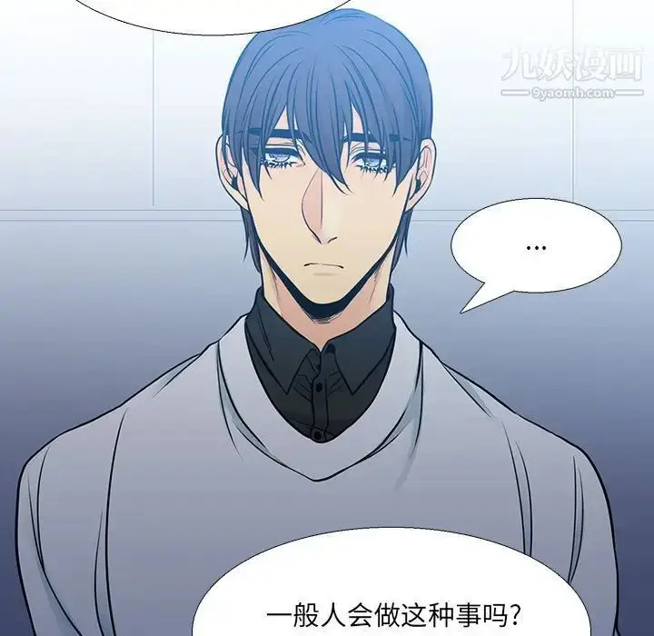 漫画《水墨花》第16话第45张图