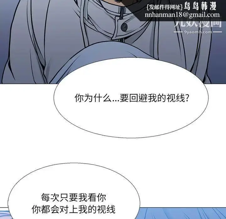 漫画《水墨花》第16话第51张图