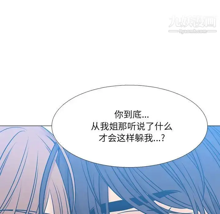 漫画《水墨花》第16话第53张图