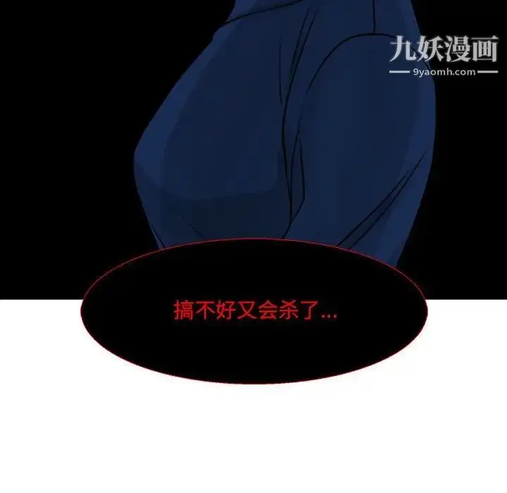 漫画《水墨花》第16话第56张图