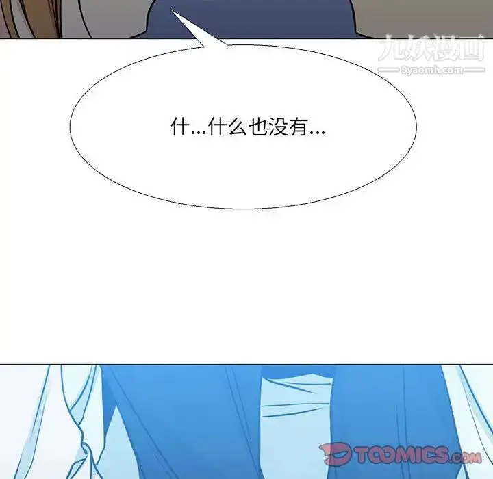 漫画《水墨花》第16话第58张图