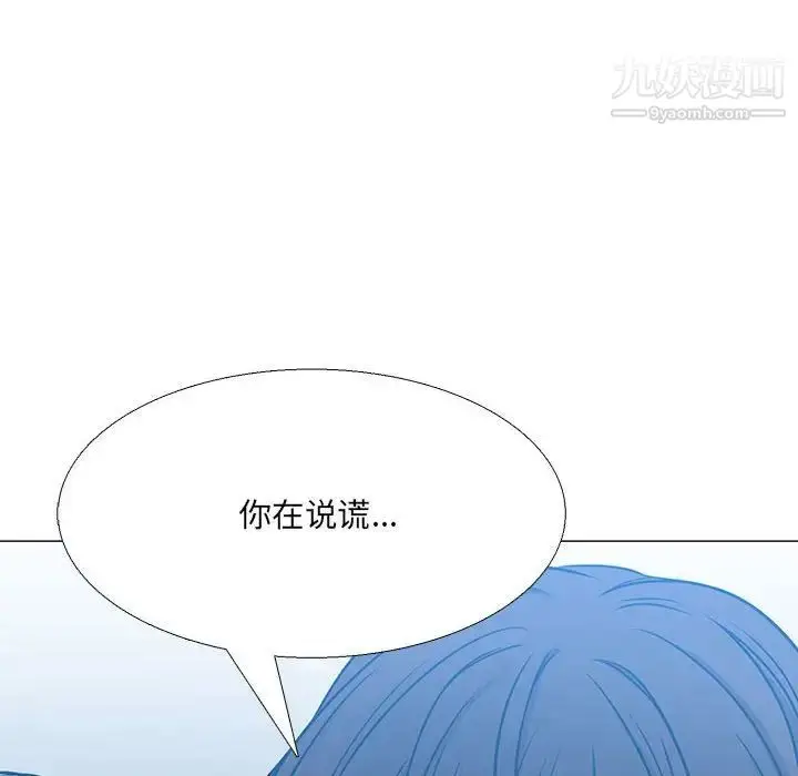 漫画《水墨花》第16话第60张图