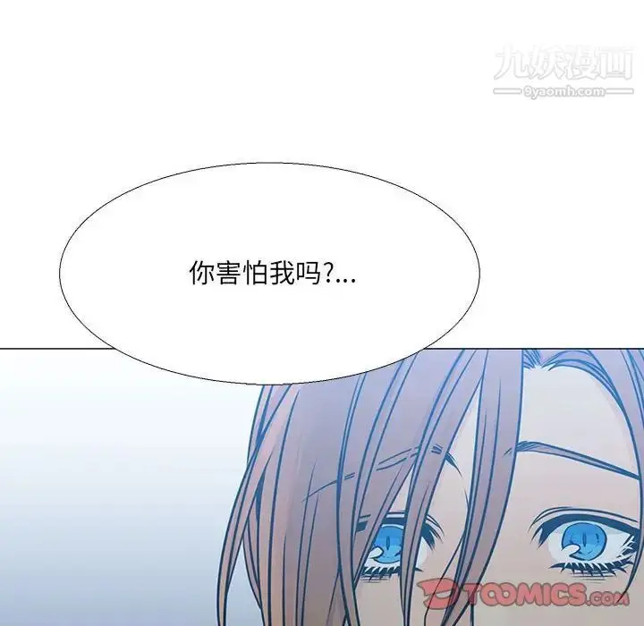 漫画《水墨花》第16话第62张图