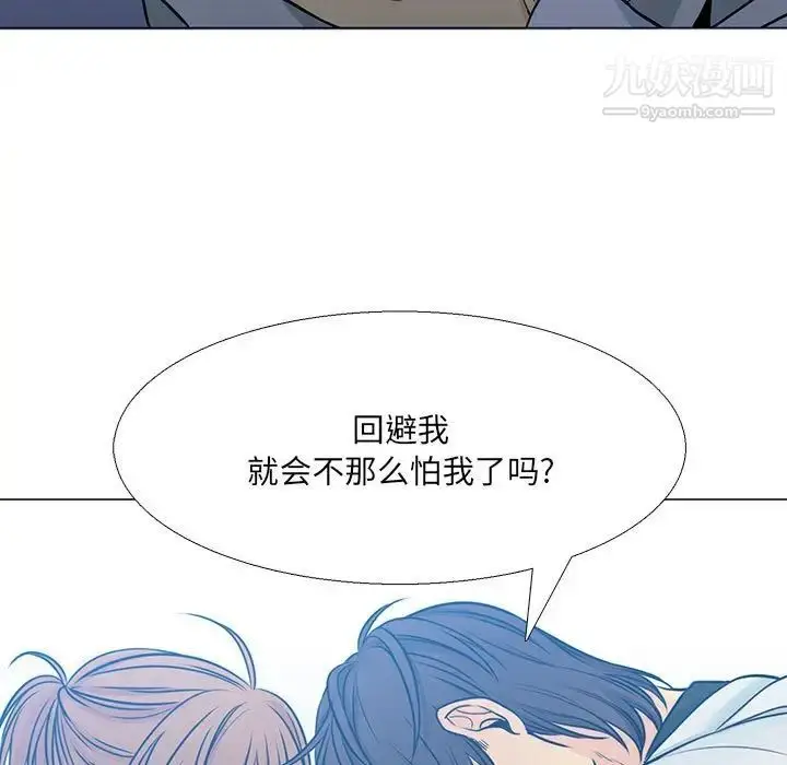 漫画《水墨花》第16话第67张图