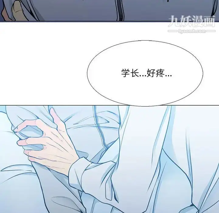 漫画《水墨花》第16话第72张图