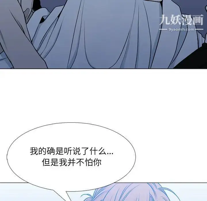 漫画《水墨花》第16话第75张图