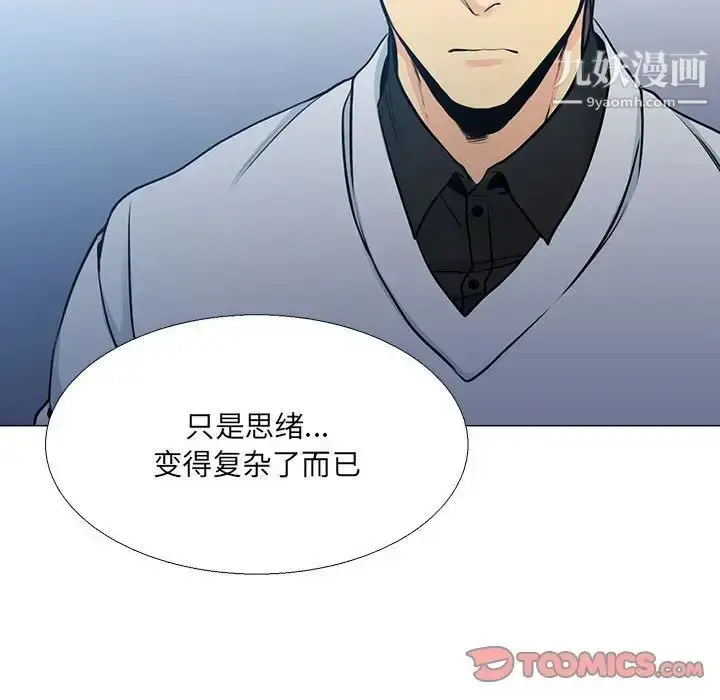 漫画《水墨花》第16话第78张图