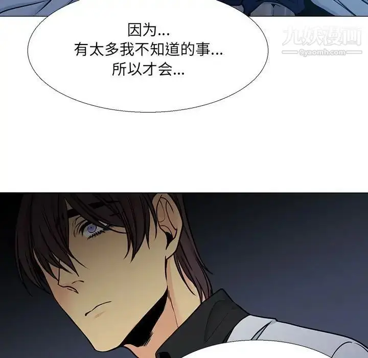 漫画《水墨花》第16话第80张图